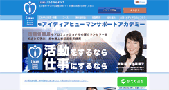 Desktop Screenshot of idear.co.jp
