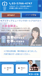 Mobile Screenshot of idear.co.jp